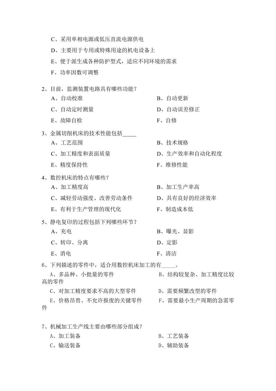 机电设备概论复习题(1)_第4页