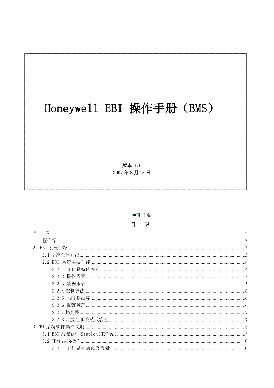 EBI操作手册_第1页