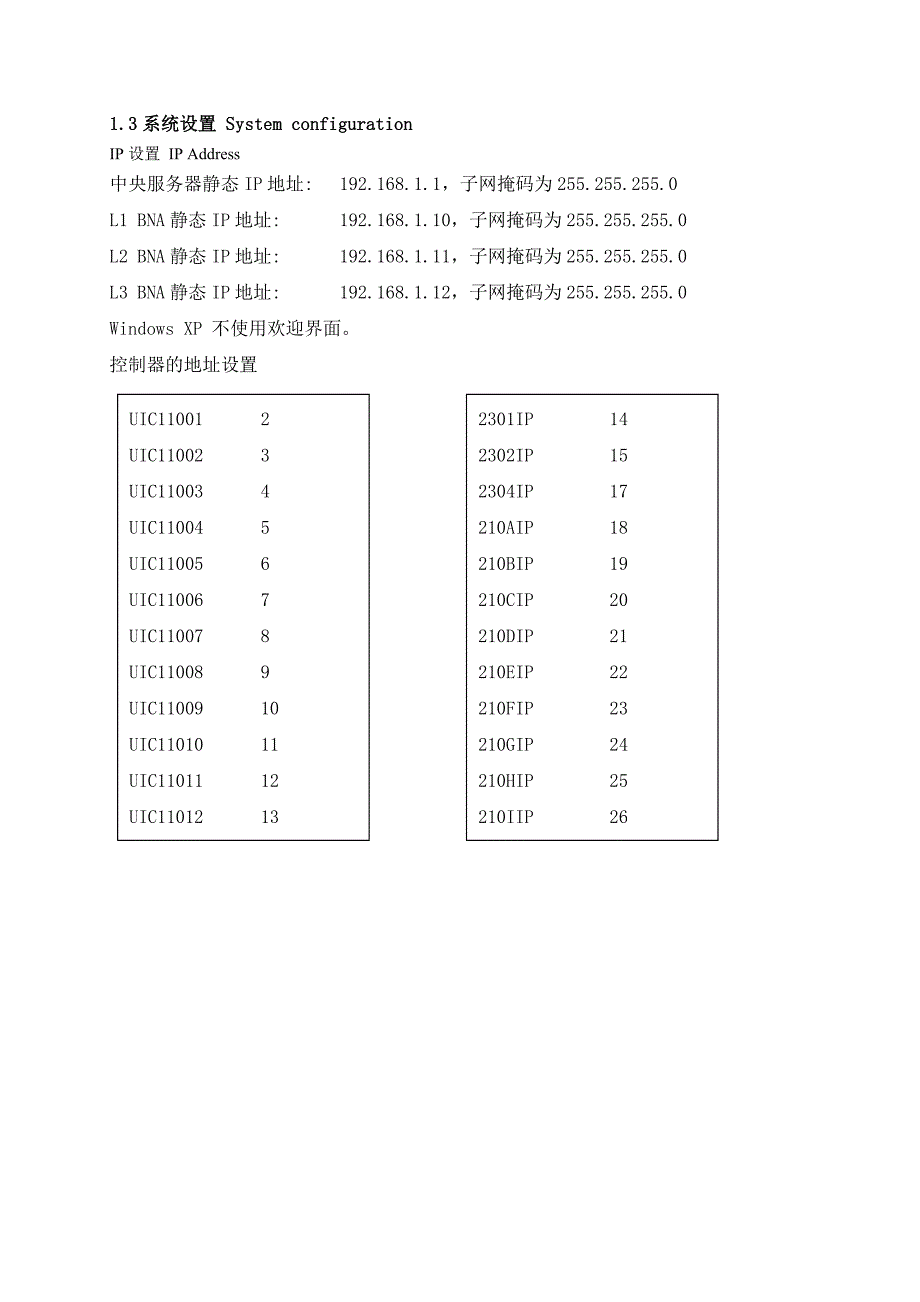 EBI操作手册_第4页