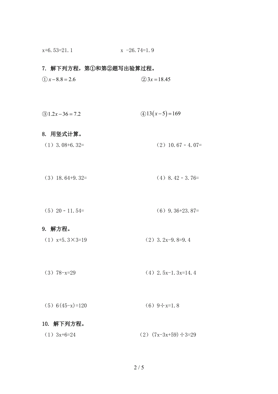 五年级北京版数学下册计算题考点知识练习_第2页