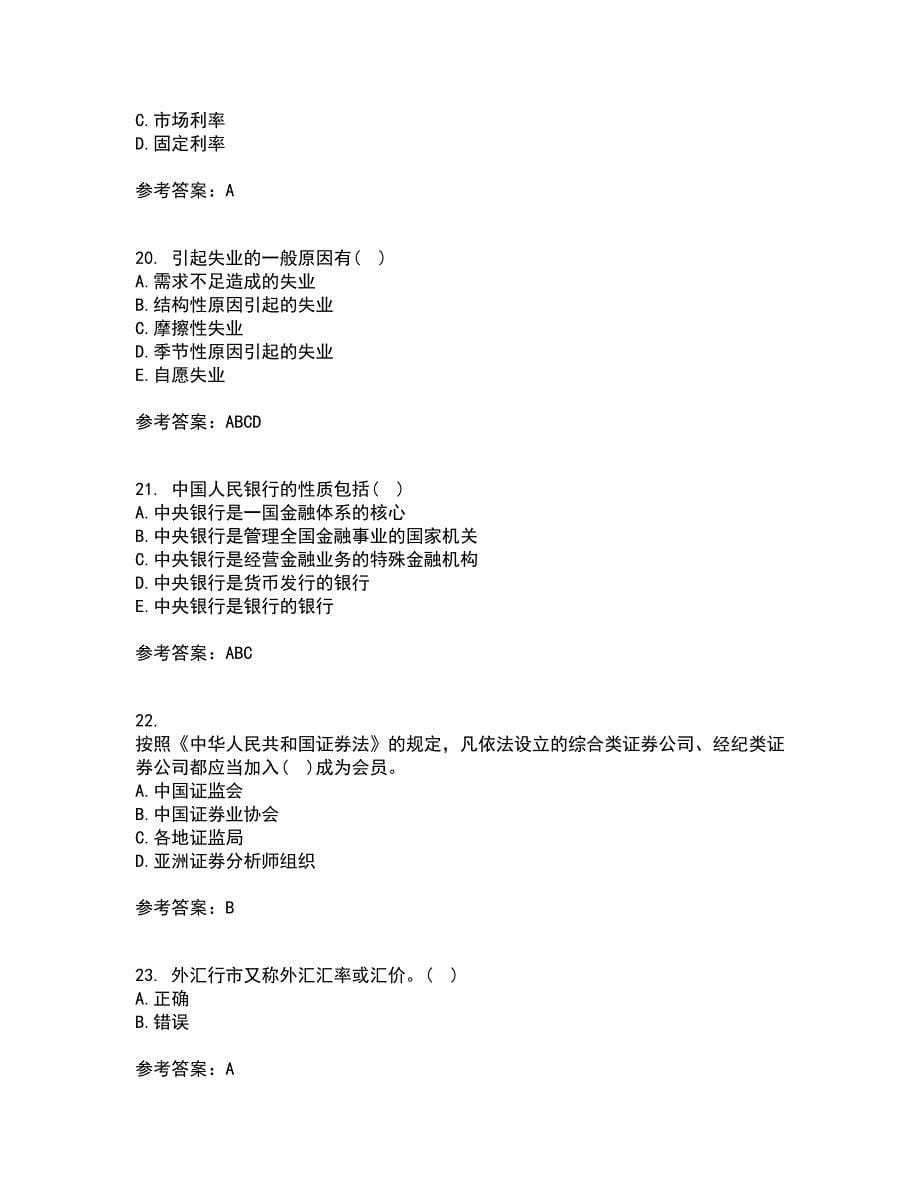 大连理工大学21春《货币银行学》离线作业1辅导答案37_第5页