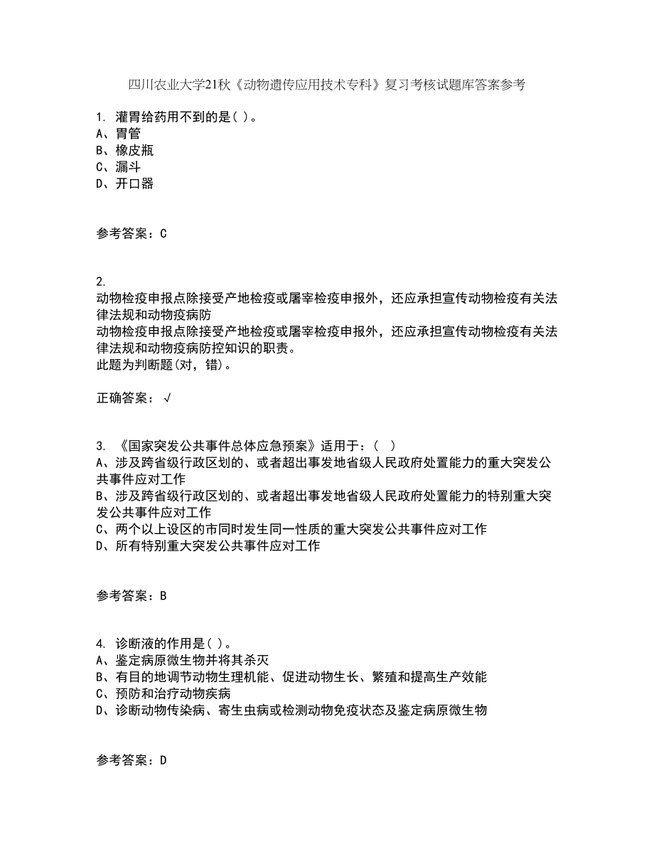 四川农业大学21秋《动物遗传应用技术专科》复习考核试题库答案参考套卷91_第1页