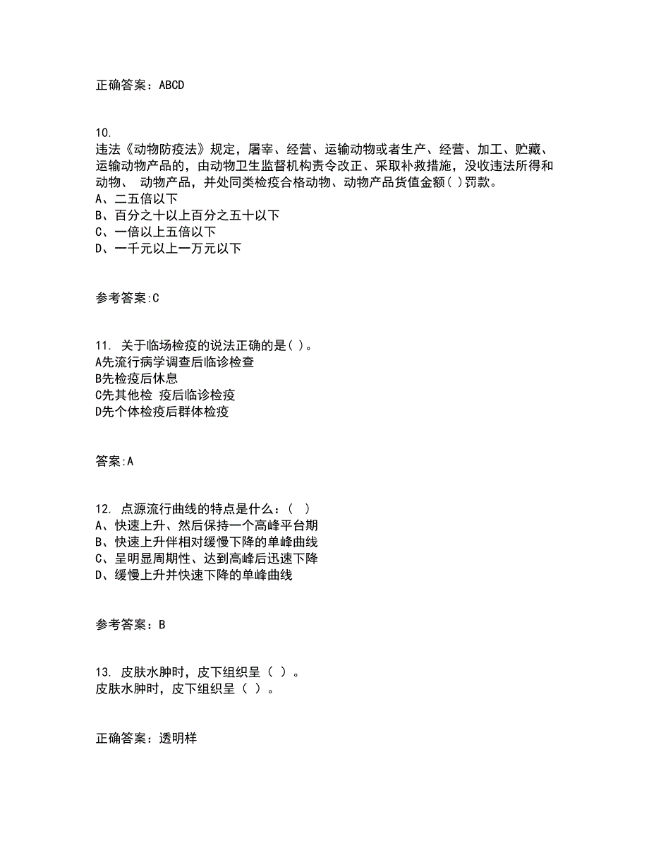 四川农业大学21秋《动物遗传应用技术专科》复习考核试题库答案参考套卷91_第3页