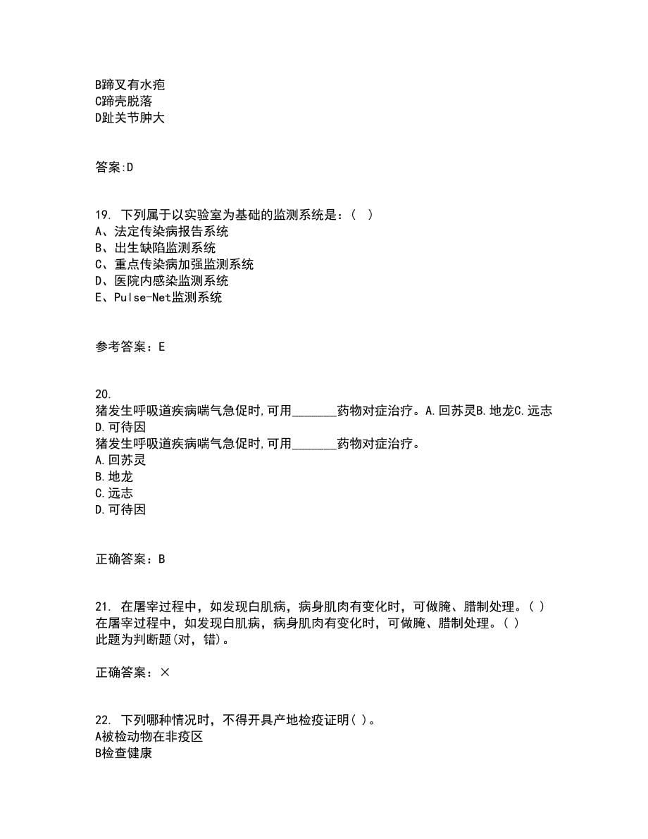 四川农业大学21秋《动物遗传应用技术专科》复习考核试题库答案参考套卷91_第5页