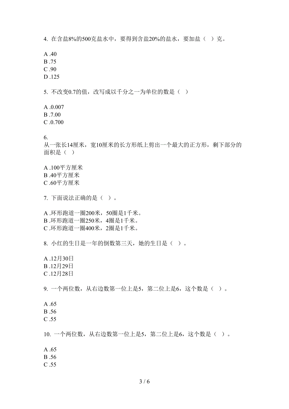 人教版一年级期中数学上期检测卷.doc_第3页