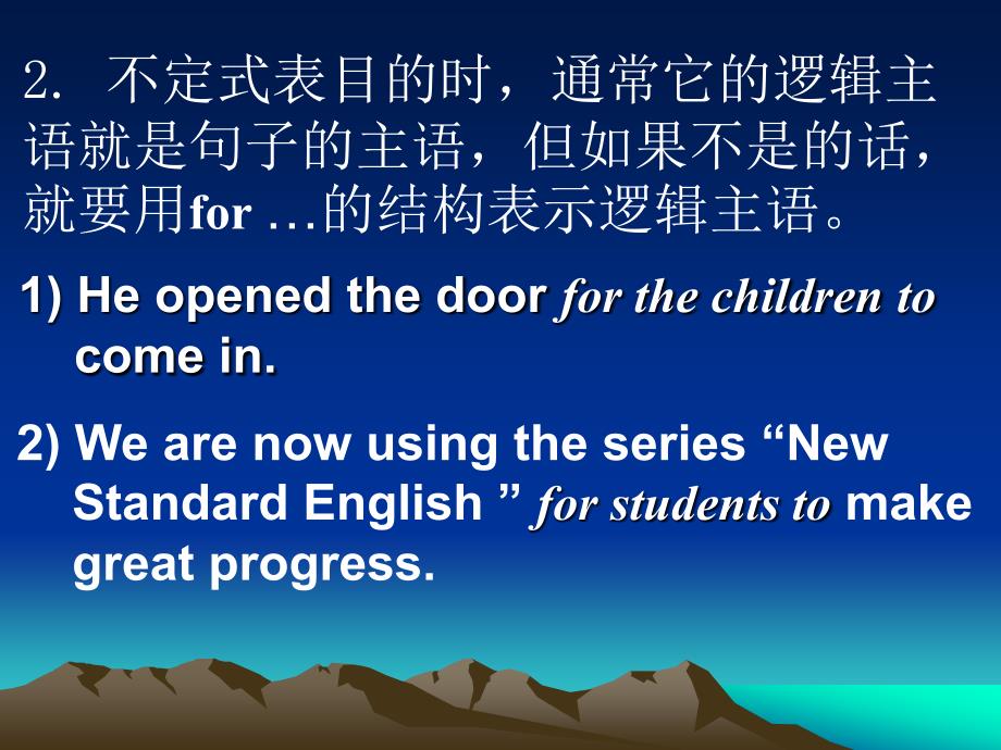 语法动词to不定式作状语_第3页