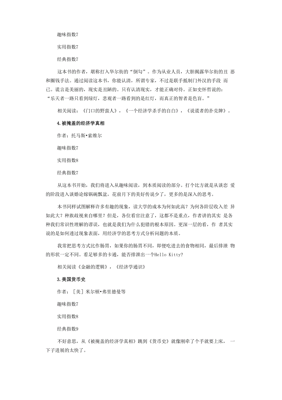 培养成功者的思维应该阅读的7本书籍_第2页