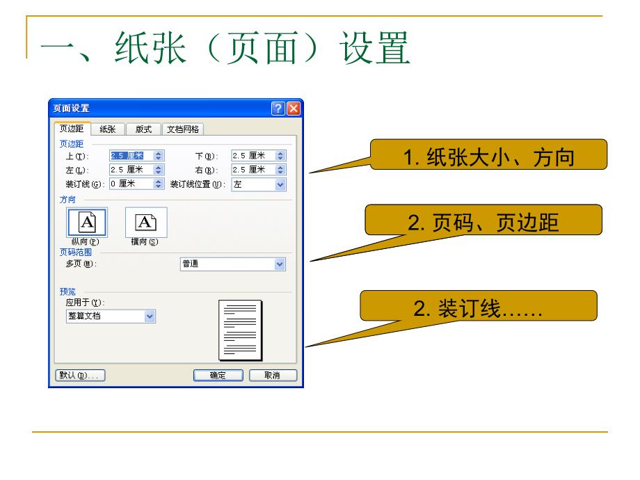 数学建模论文排版_第2页