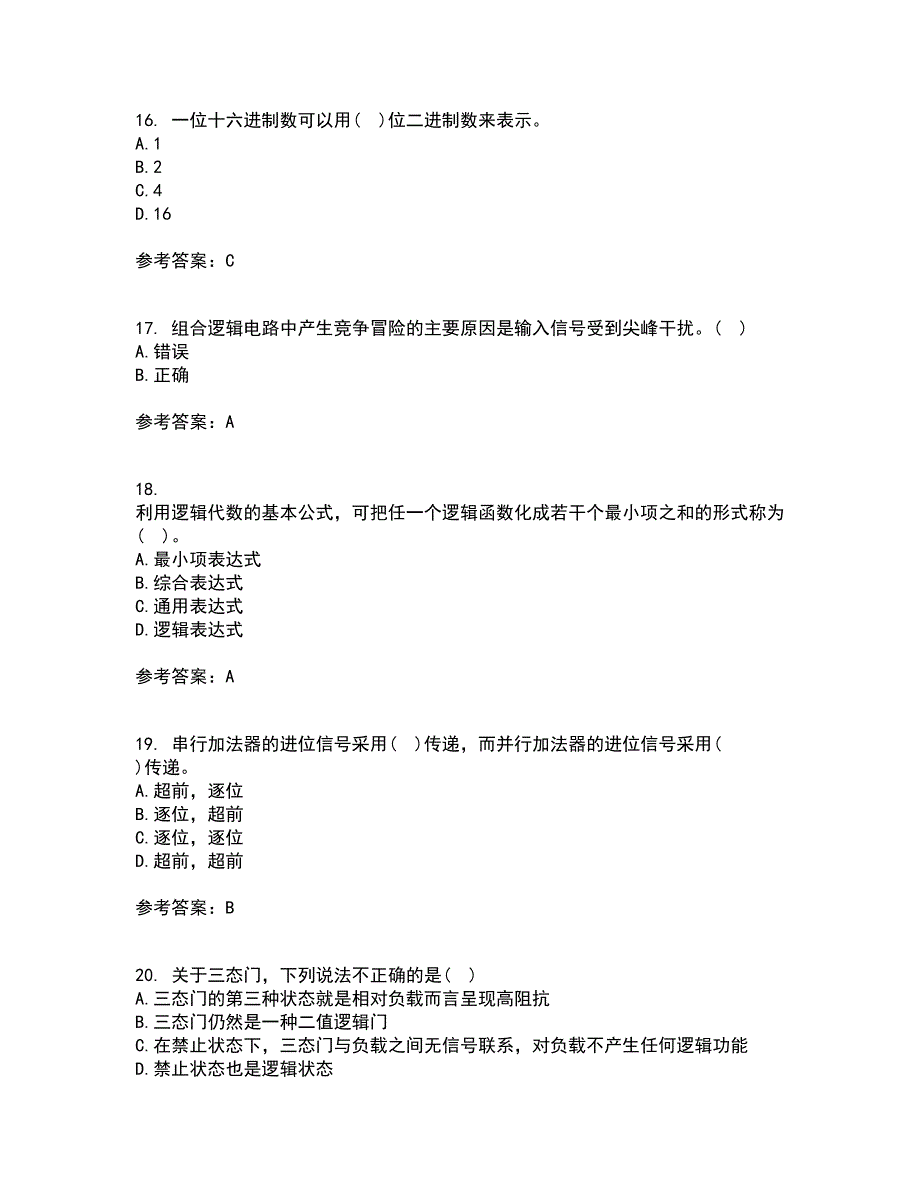 北京理工大学22春《数字电子技术》基础综合作业一答案参考2_第4页