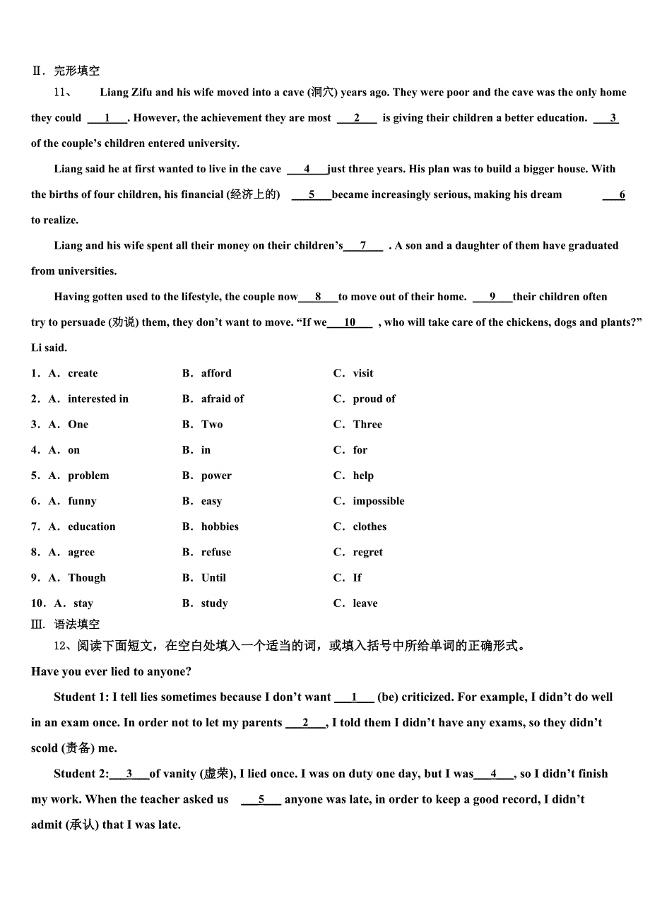 2023学年江苏省苏州市昆山市达标名校中考英语仿真试卷（含解析）.doc_第2页