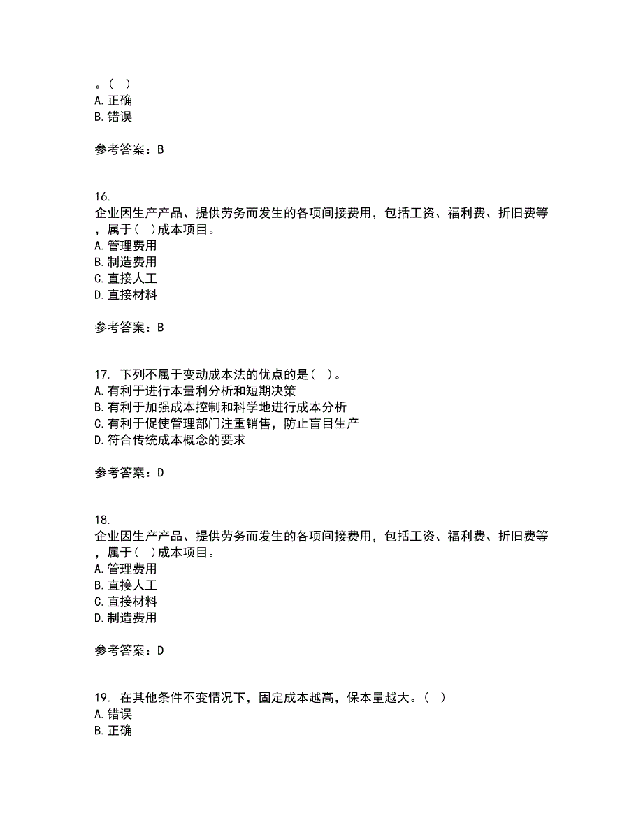 天津大学21春《成本会计》在线作业一满分答案54_第4页