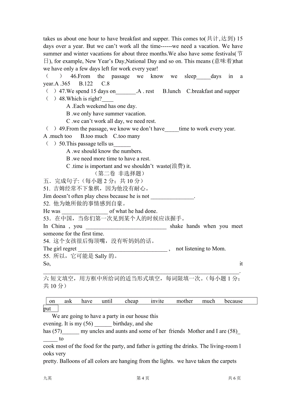 初三英语期末试题.doc_第4页