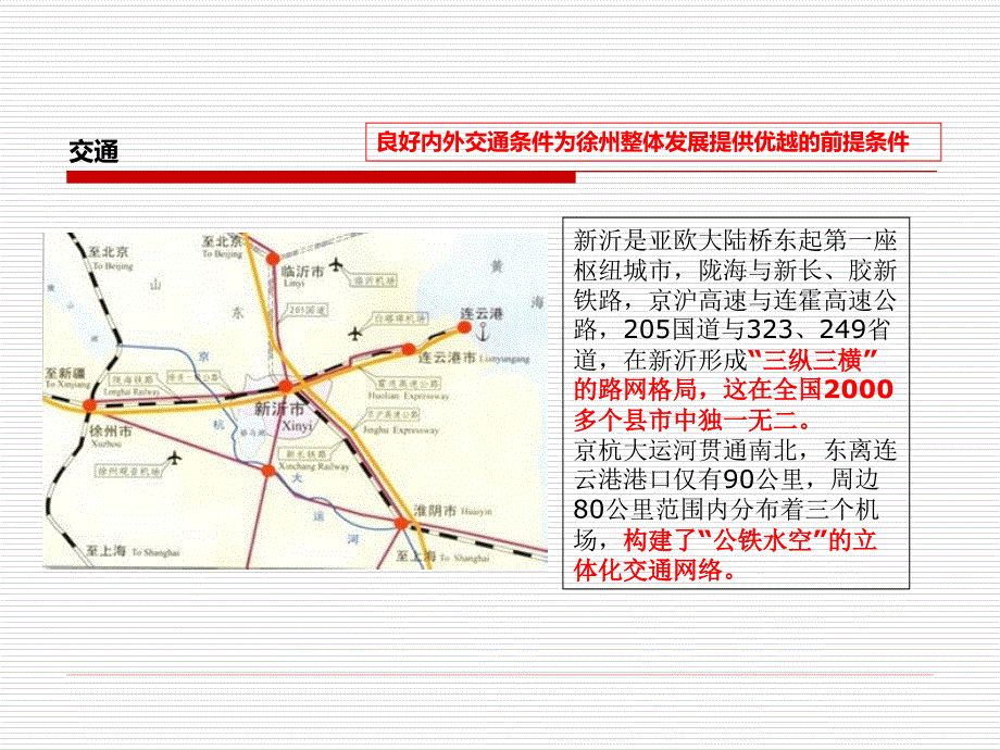 11月新沂市房地产调查报告_第3页