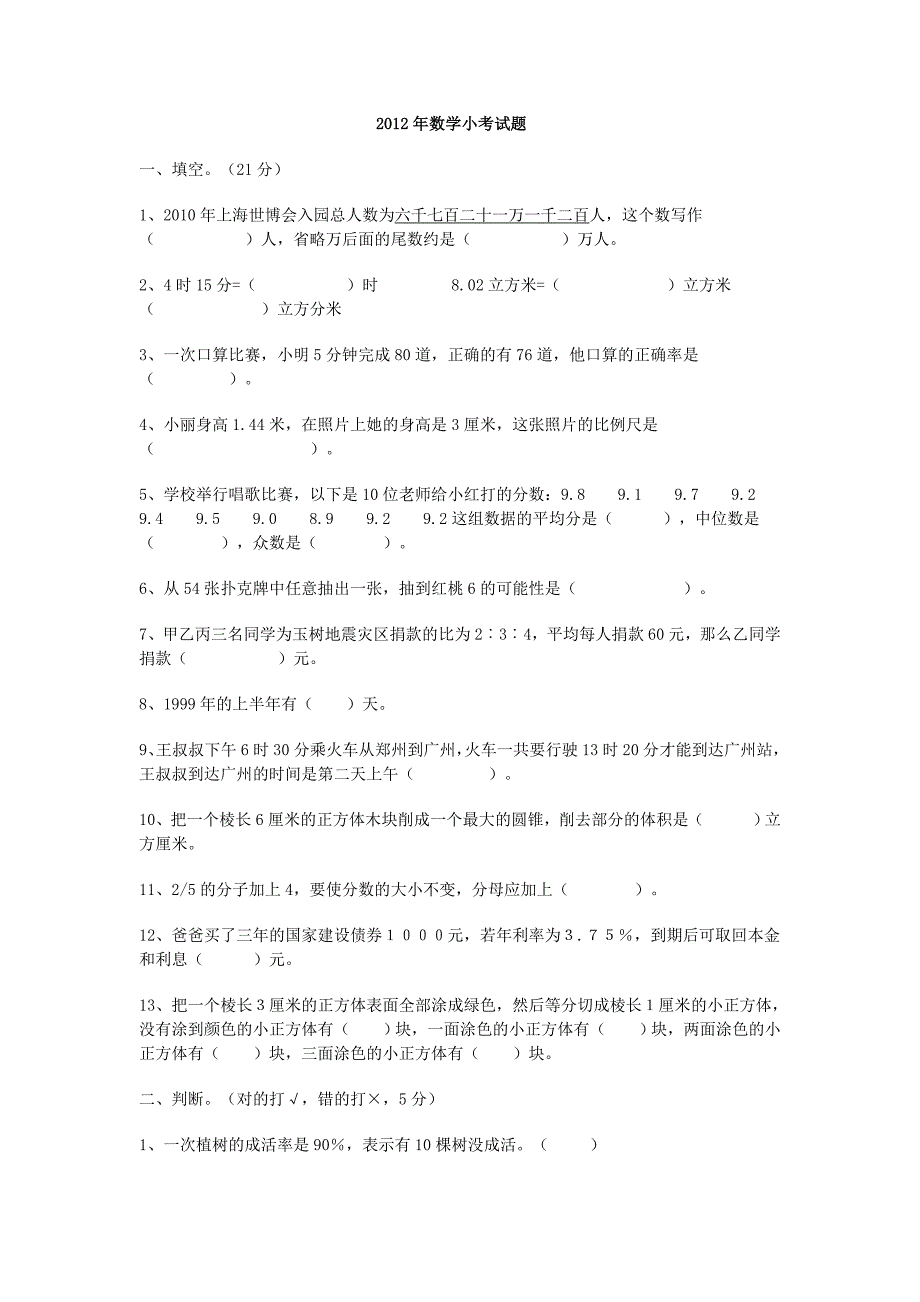 [理综]2009年高考北京理科综合试题及参考答案.doc_第1页