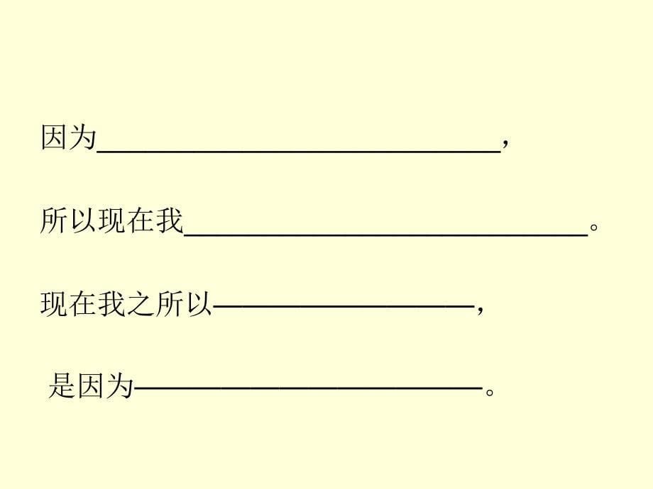 语文第七册《母鸡》教学课件_第5页