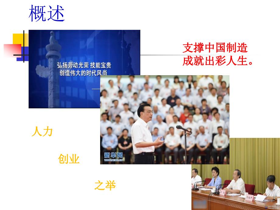 职业技能大赛解读.ppt_第2页