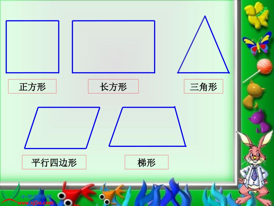 北师大版六年级数学上册圆的认识一课件经典实用_第3页