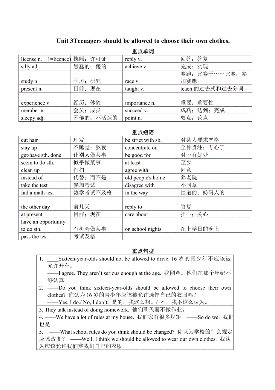 九年级英语unit3知识点总结_第1页