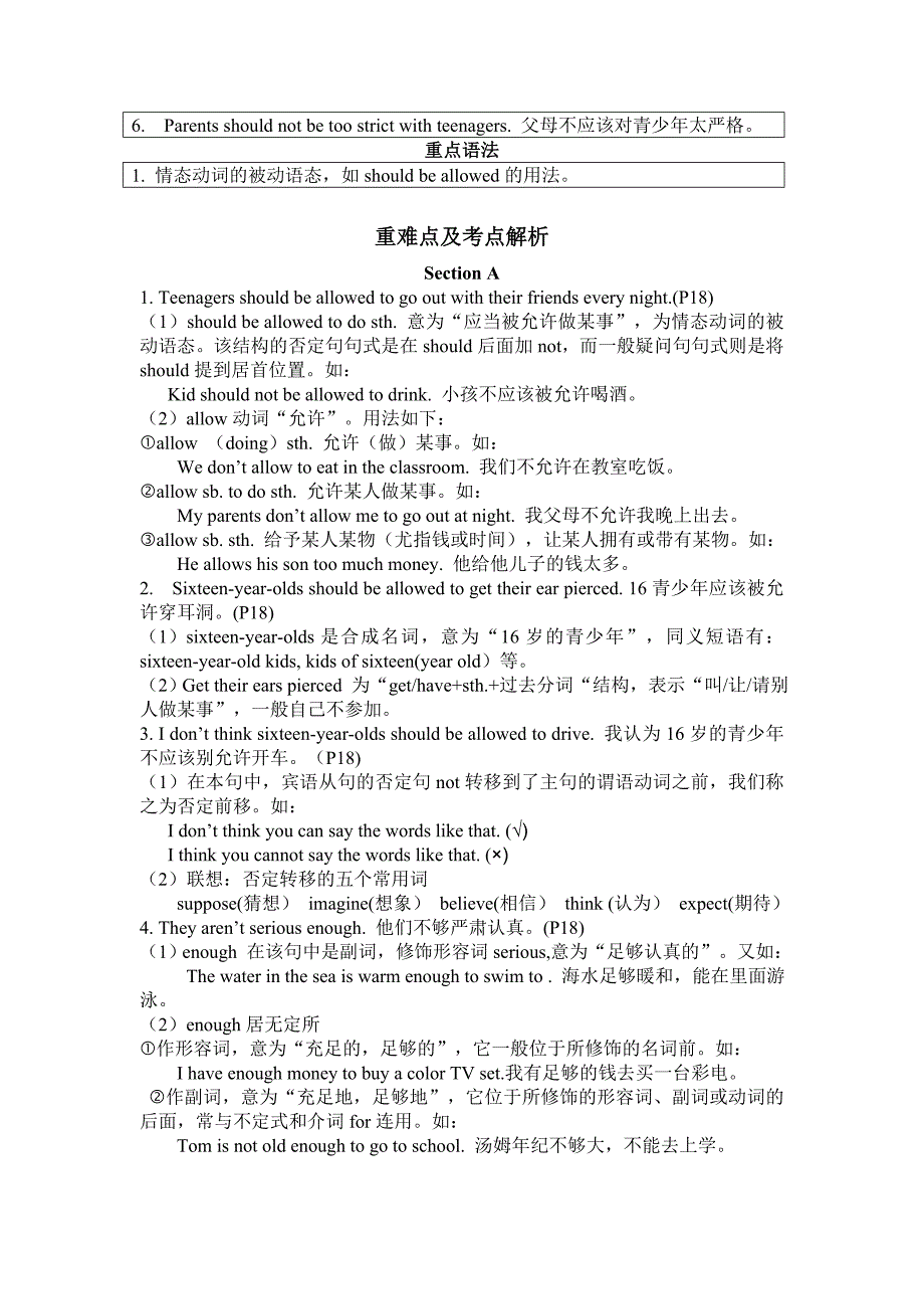 九年级英语unit3知识点总结_第2页