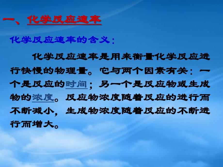 高中化学 第三章 水溶液中的离子平衡 第一节 弱电解质的电离精品课件 新人教选修4_第3页