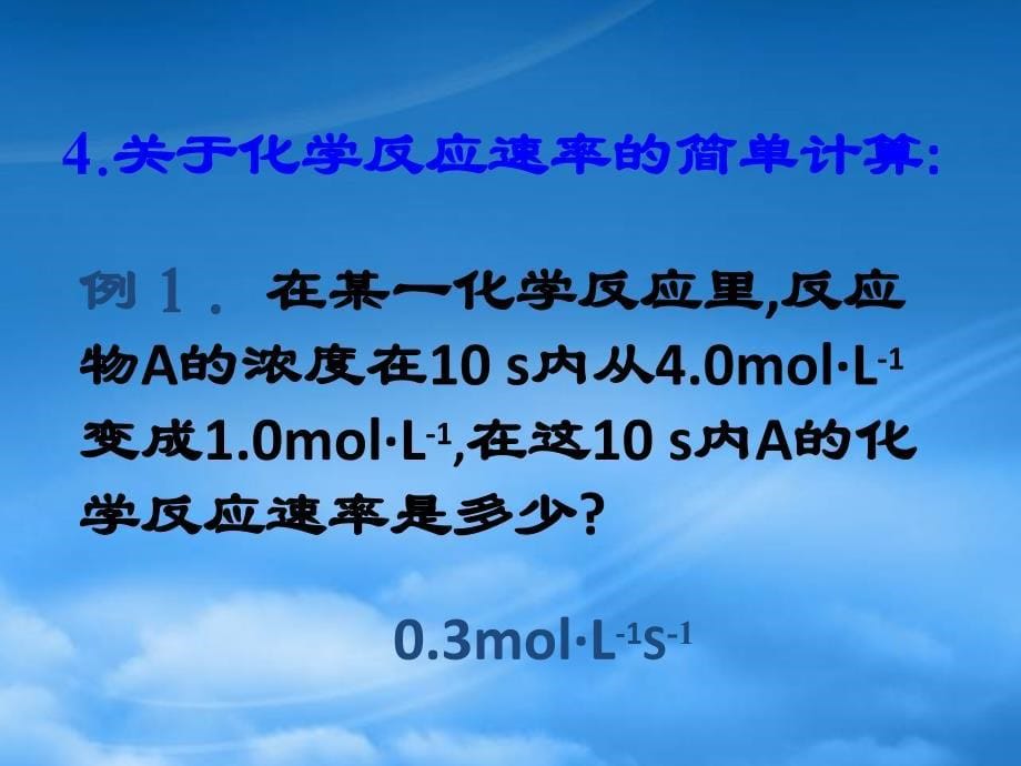 高中化学 第三章 水溶液中的离子平衡 第一节 弱电解质的电离精品课件 新人教选修4_第5页