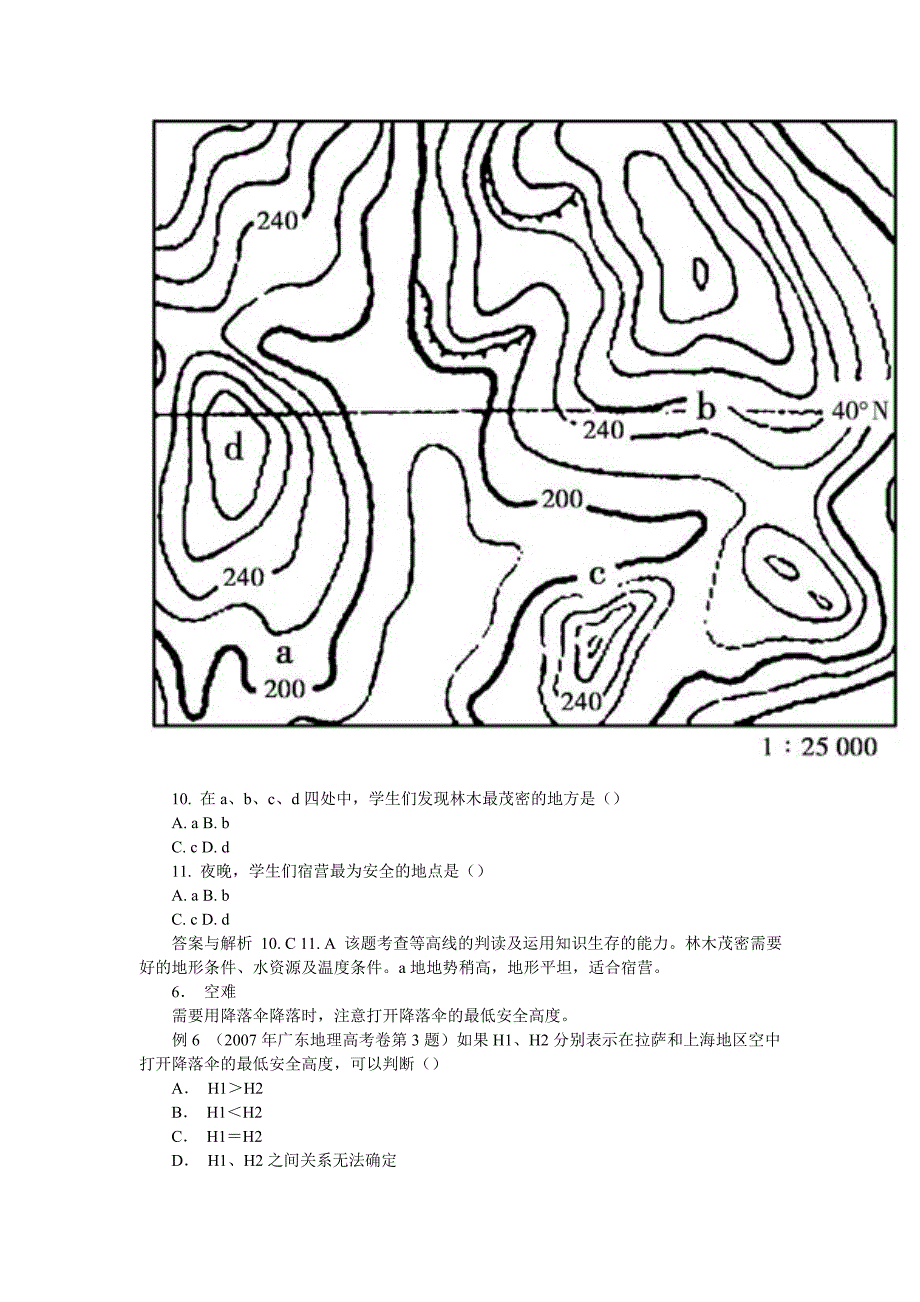 高考地理命题的导指思想是以能力测试为主导_第4页