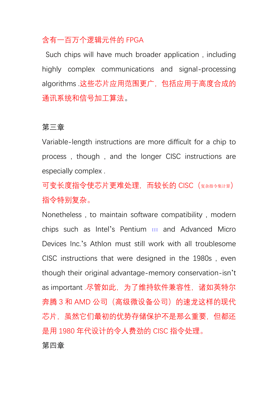 英语口语准确翻译_第3页