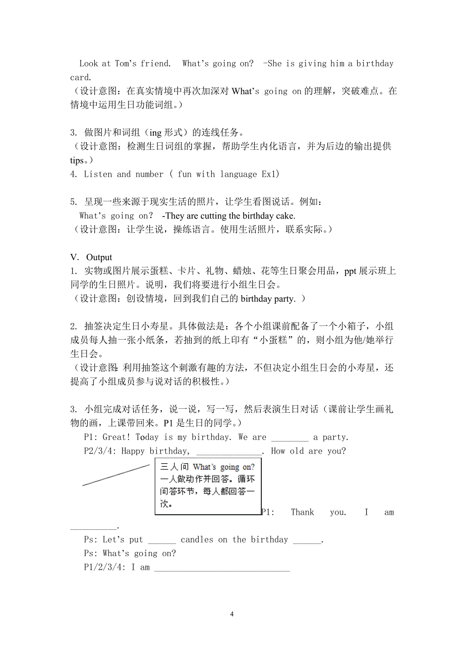 Unit11教学设计.doc_第4页