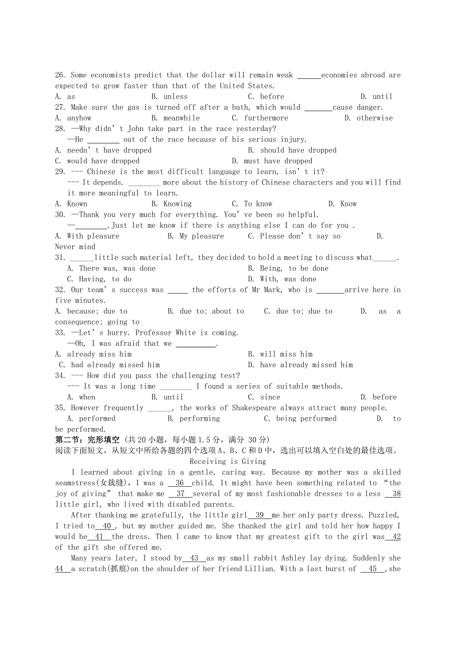 江西省红色六校2013届高三英语下学期第二次联考试题新人教版_第3页