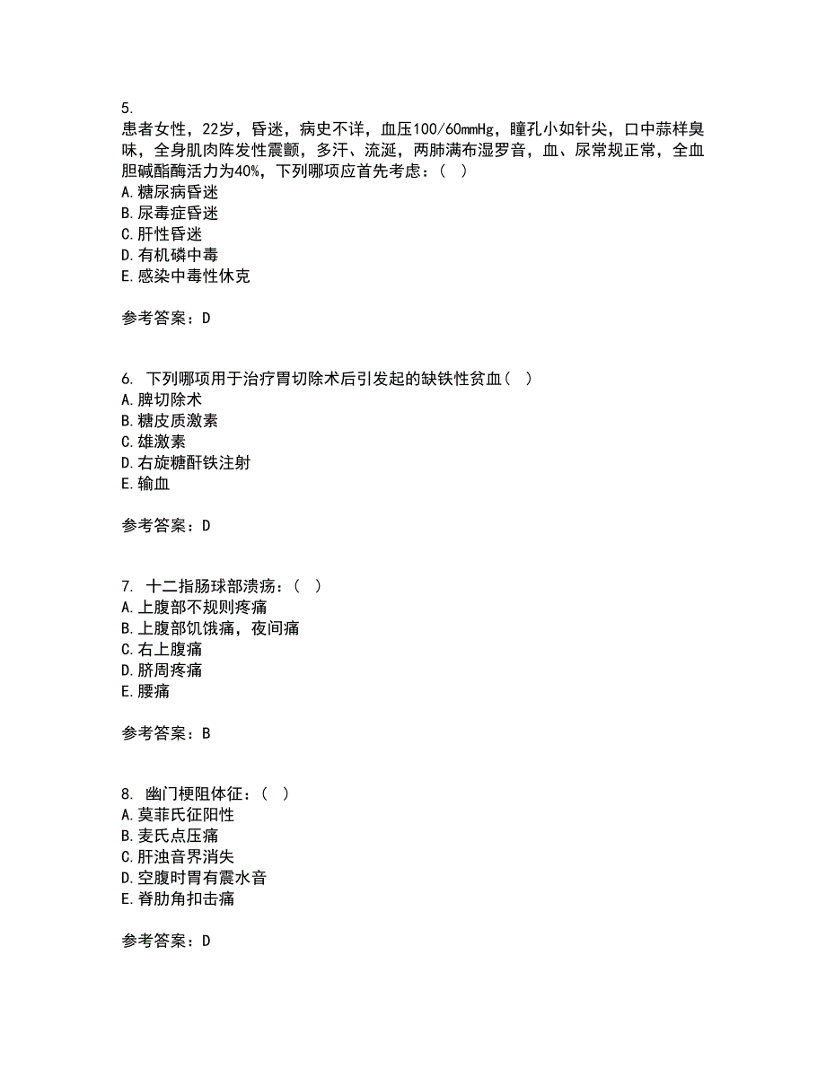 吉林大学21秋《内科护理学含传染病护理》在线作业三满分答案64_第2页