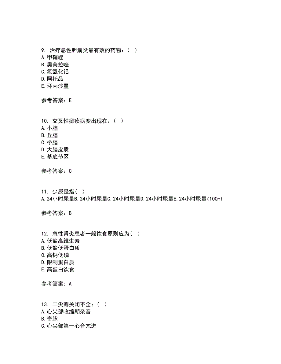 吉林大学21秋《内科护理学含传染病护理》在线作业三满分答案64_第3页