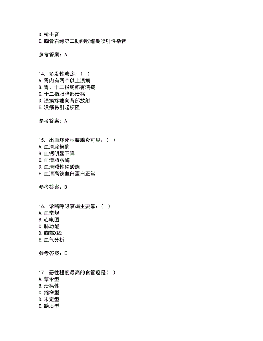 吉林大学21秋《内科护理学含传染病护理》在线作业三满分答案64_第4页