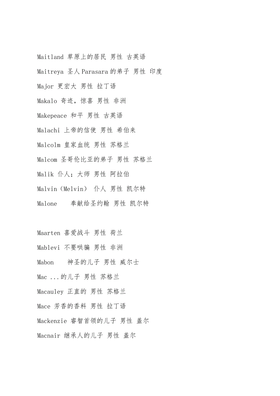 m开头的男孩英文名字.docx_第2页