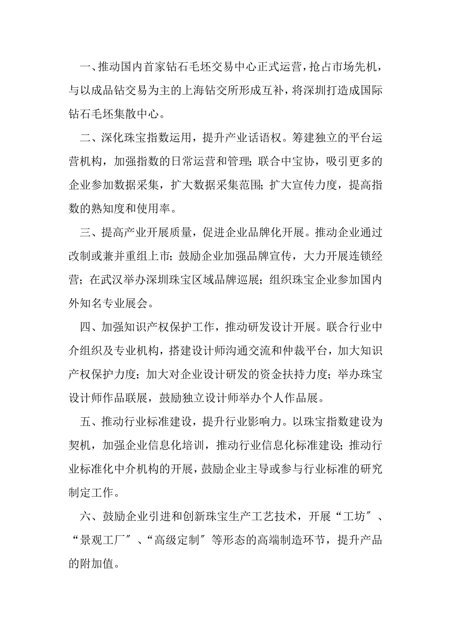 2023年企业行政部门工作计划与企业行政部门年度工作总结汇编.DOC_第4页