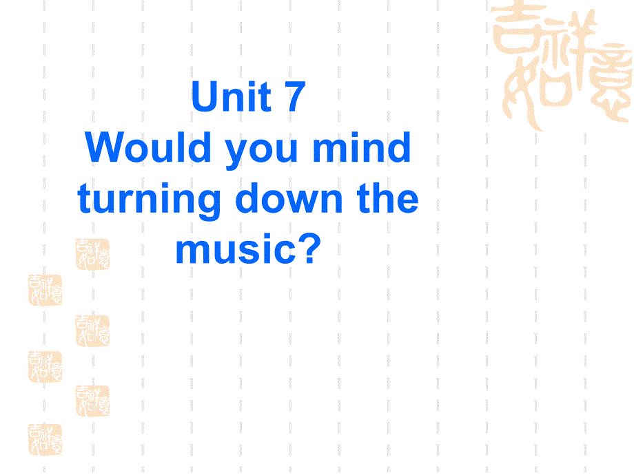 八年级下册英语unit7Wouldyoumindturningdownthemusic_第1页