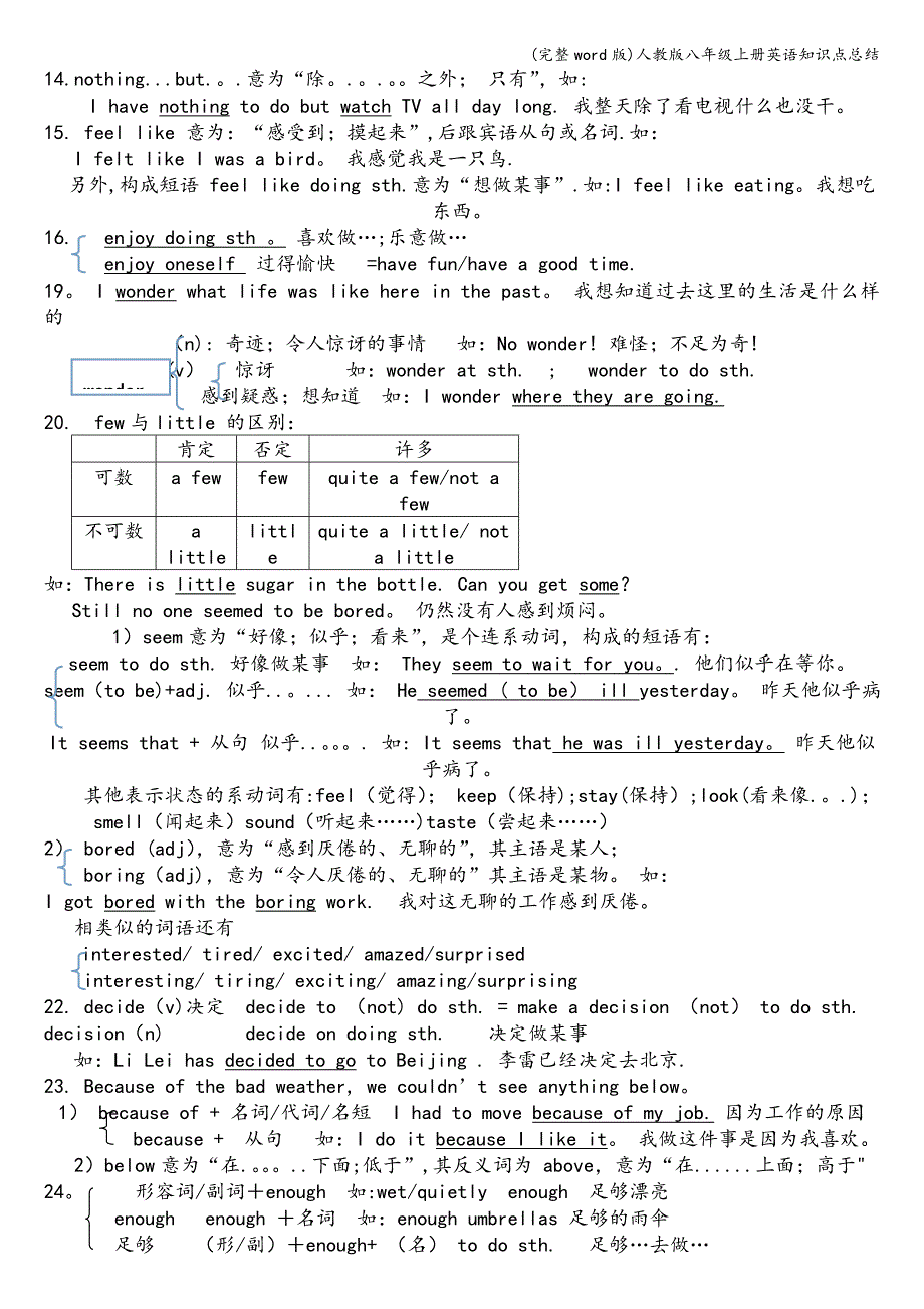 (完整word版)人教版八年级上册英语知识点总结.doc_第2页