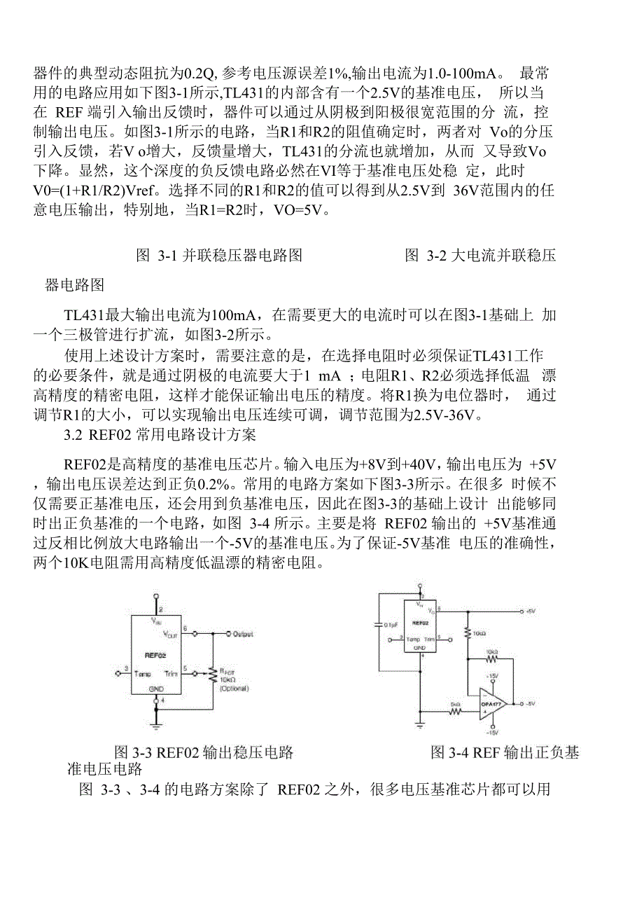 DCDC电源设计方案_第2页
