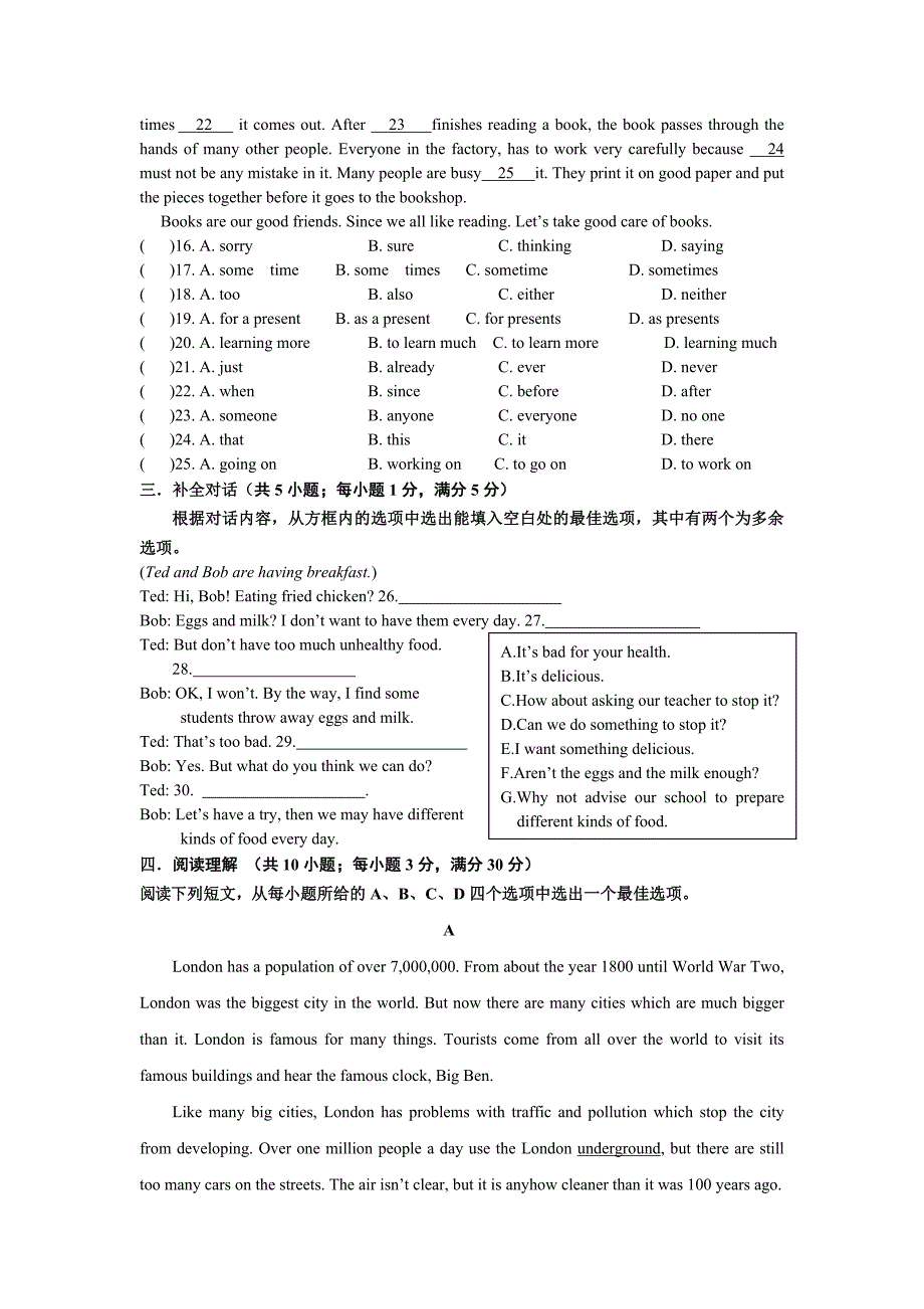 人教版英语八年级下册试题Unit-10-单元测试题_第2页
