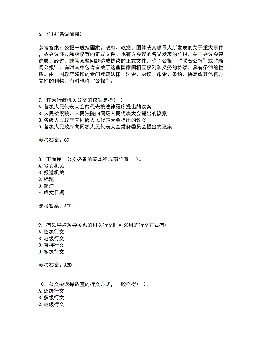 吉林大学21春《公文写作》与处理离线作业1辅导答案2_第2页