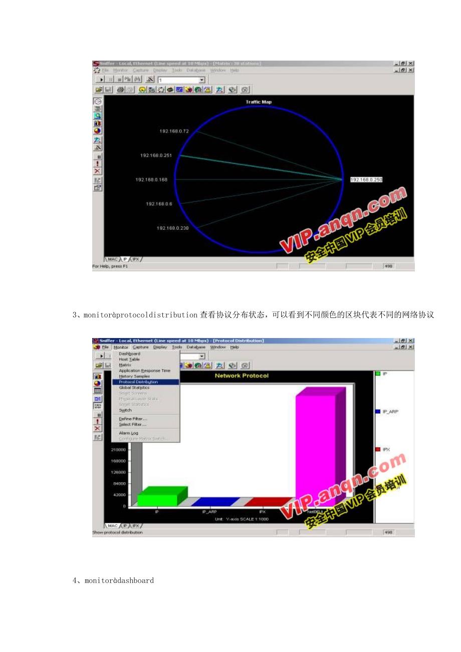 高级分组检错利器Sniffer Pro辅助使用(图)-嗅探教程-值得收藏.doc_第4页