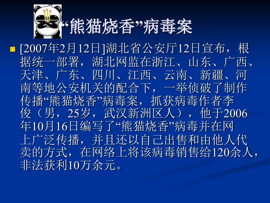 一粒纽扣电池可污染60万升水等于一个人一生的饮水量废旧电_第4页