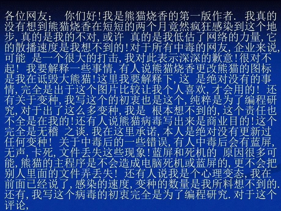 一粒纽扣电池可污染60万升水等于一个人一生的饮水量废旧电_第5页