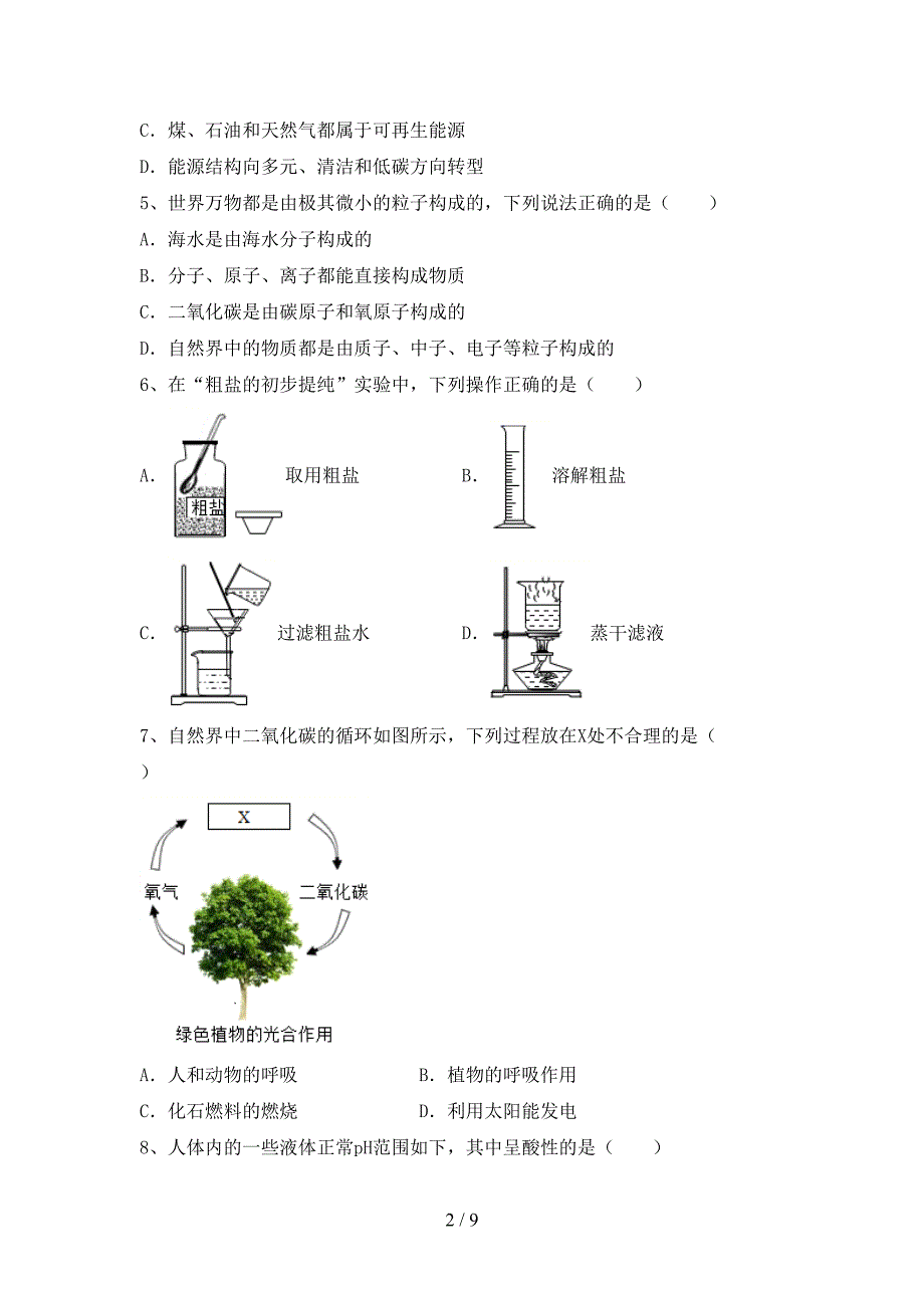 【人教版】八年级化学上册期末考试及完整答案.doc_第2页