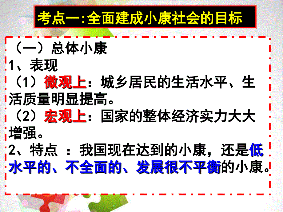 围绕主题抓住主线_第2页