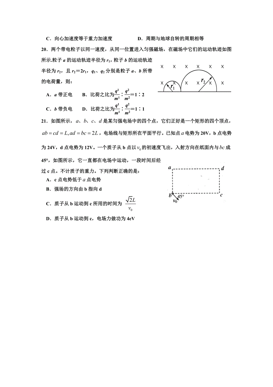 选择题专项训练8_第2页