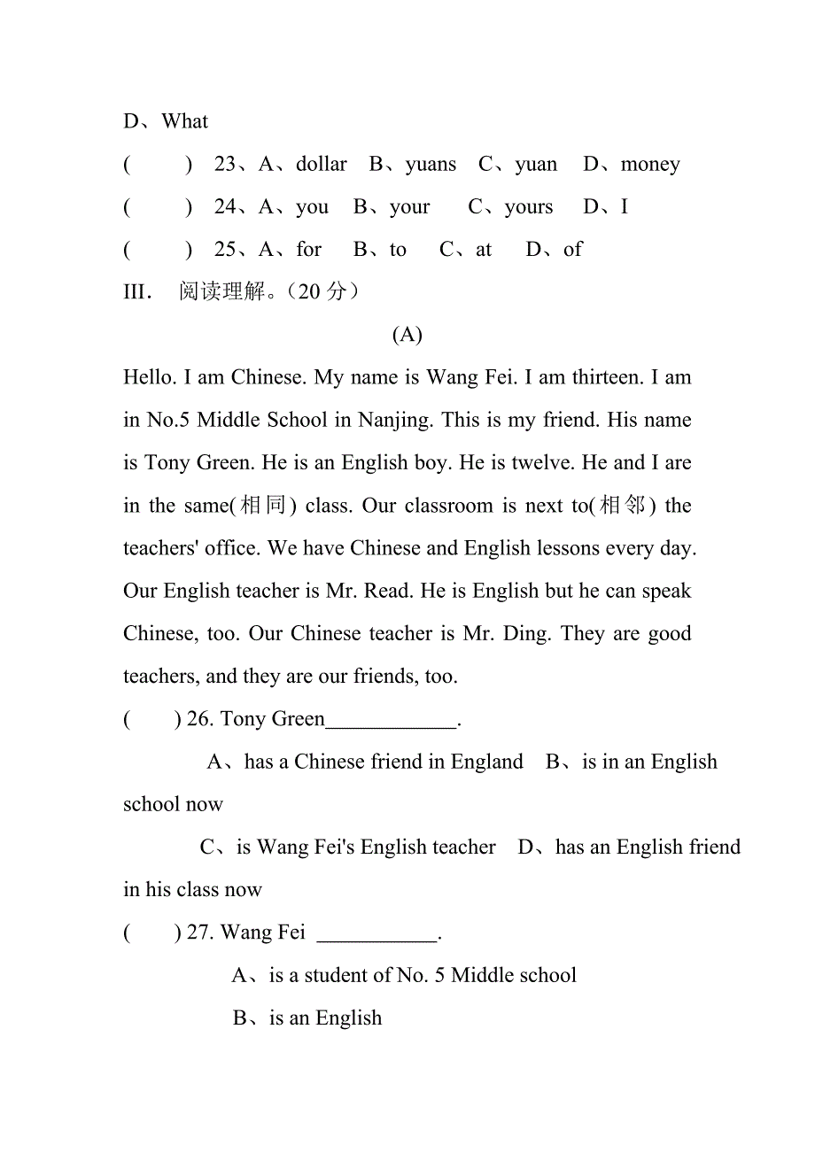 人教版七年级英语上册1-6单元检综合测题及答案.doc_第4页