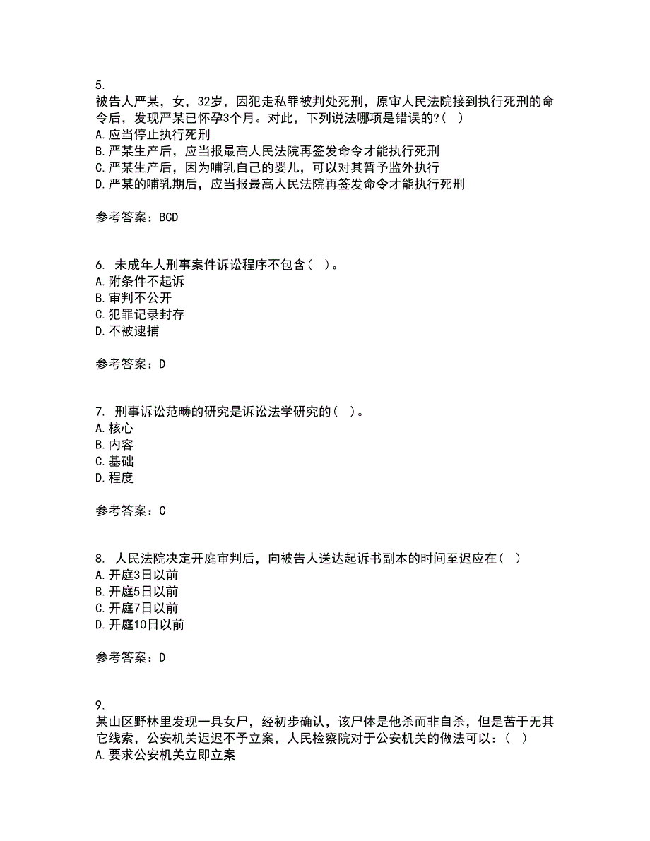 北京理工大学21秋《刑事诉讼法》在线作业三满分答案2_第2页