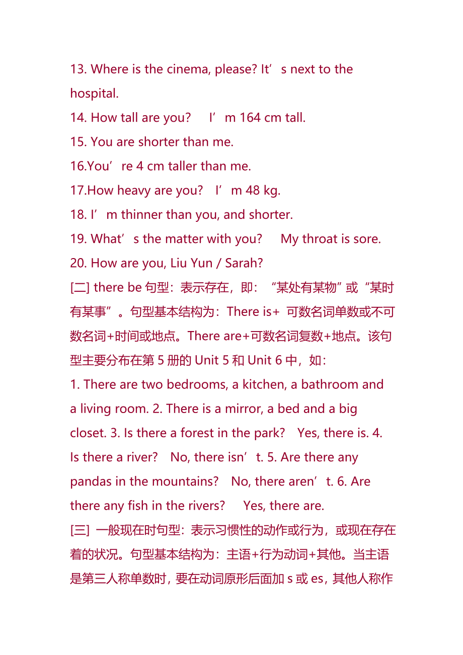 小学英语常见句型及时态.doc_第2页