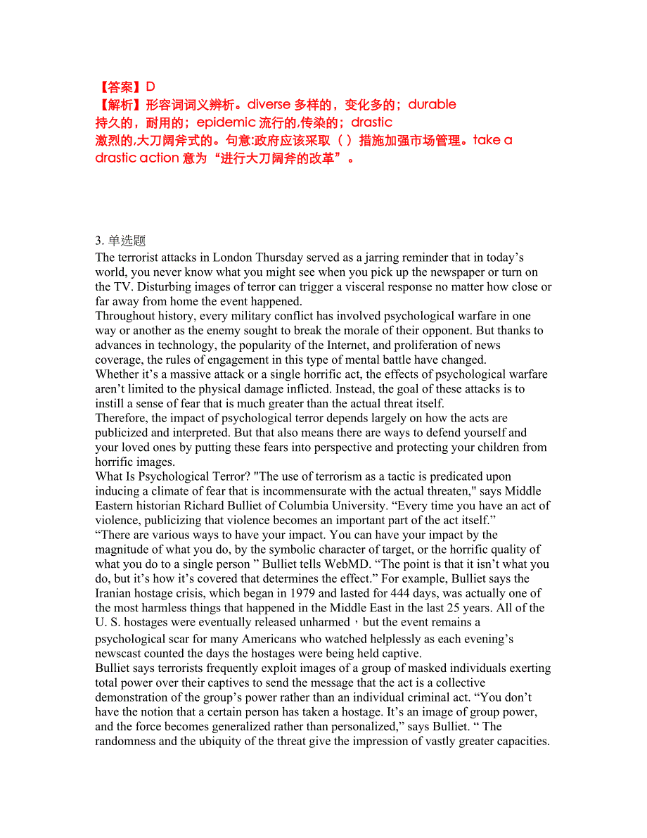 2022年考博英语-清华大学考前模拟强化练习题10（附答案详解）_第2页