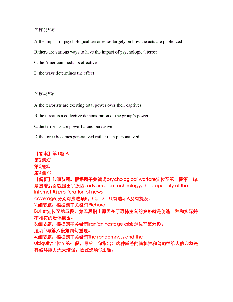 2022年考博英语-清华大学考前模拟强化练习题10（附答案详解）_第4页